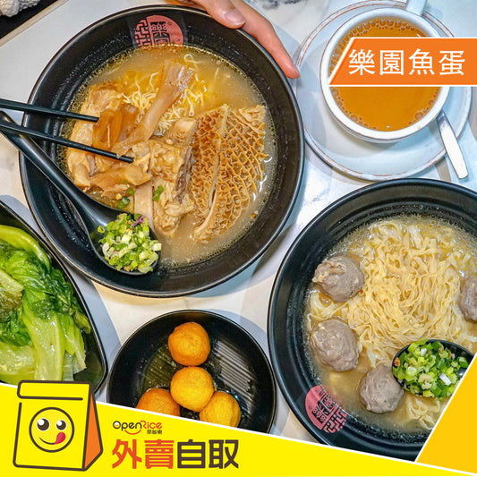 開飯喇!用手機APP落單外賣自取有優惠!