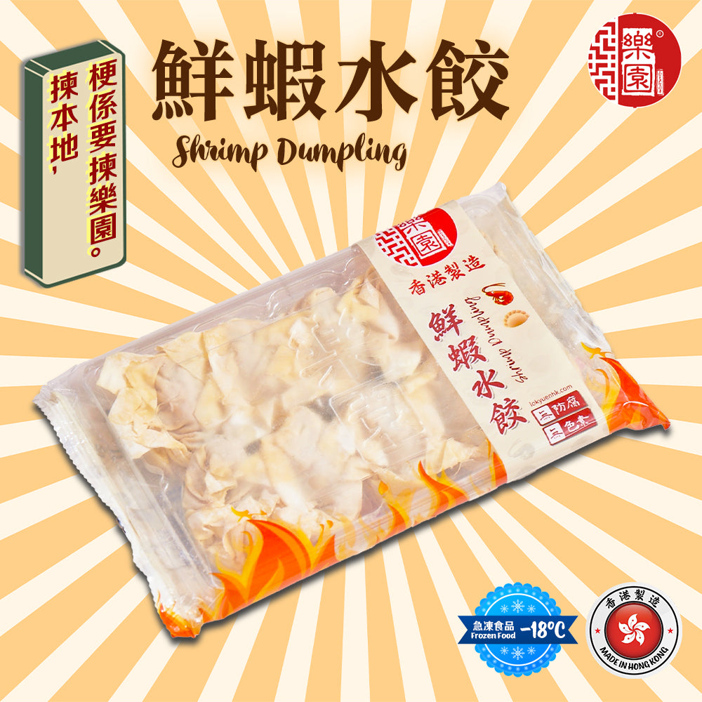 鮮蝦水餃 10粒裝