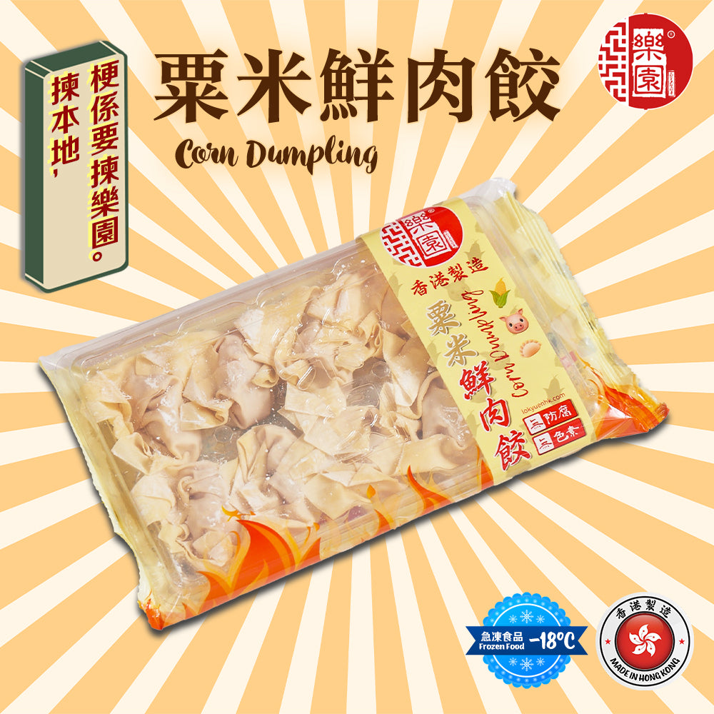 粟米鮮肉餃 10粒裝