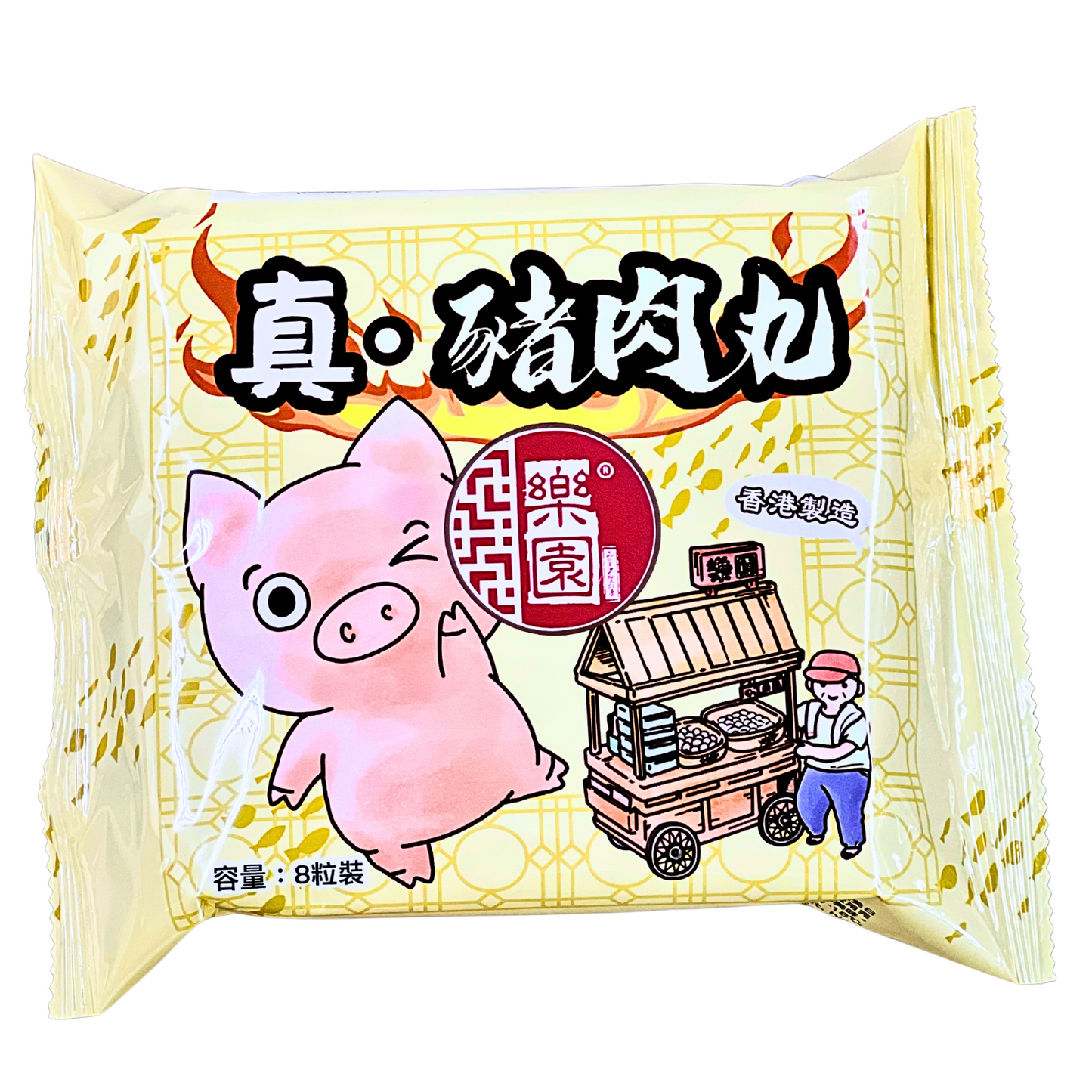 真.豬肉丸 8粒裝