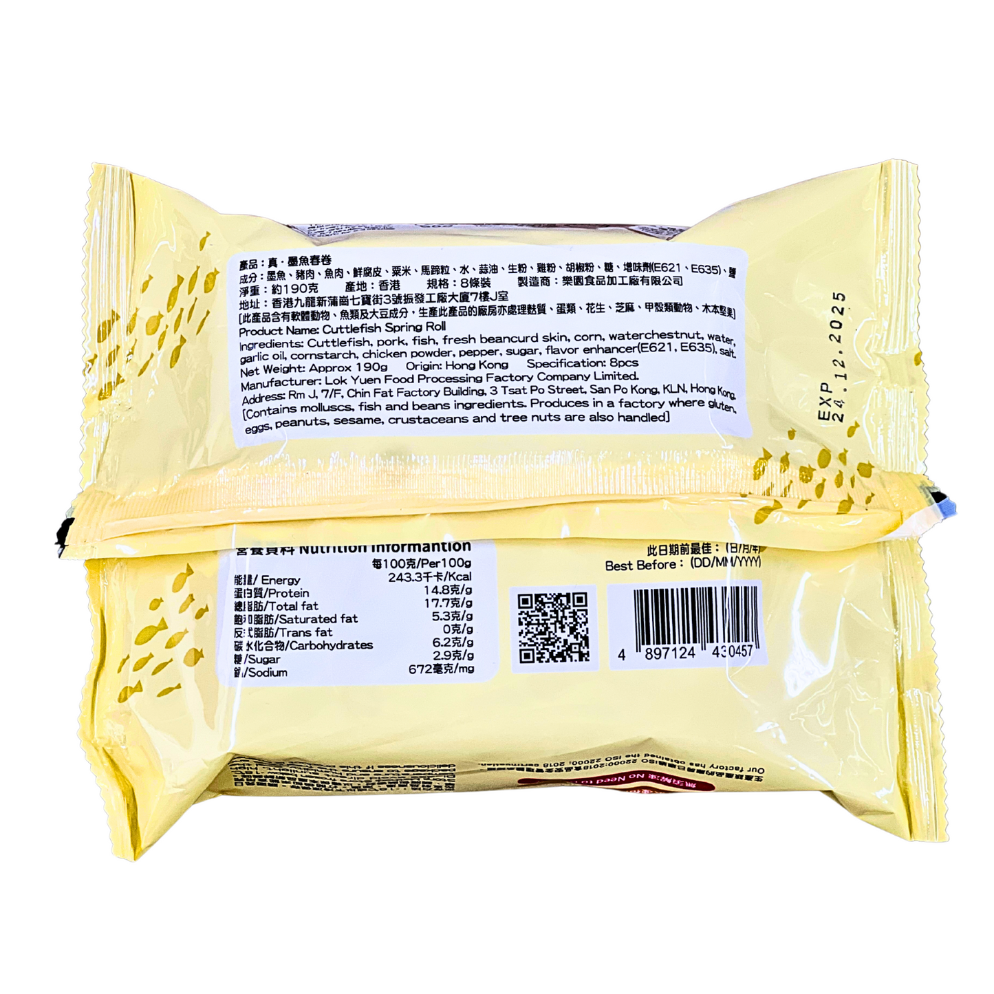 真.墨魚春卷 8條裝