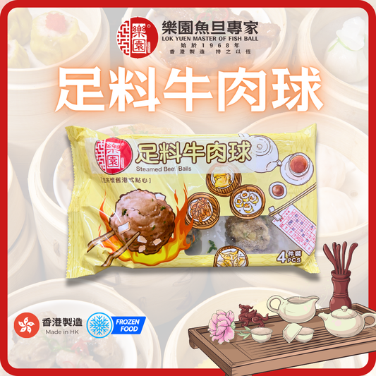 足料牛肉球 (3粒裝)