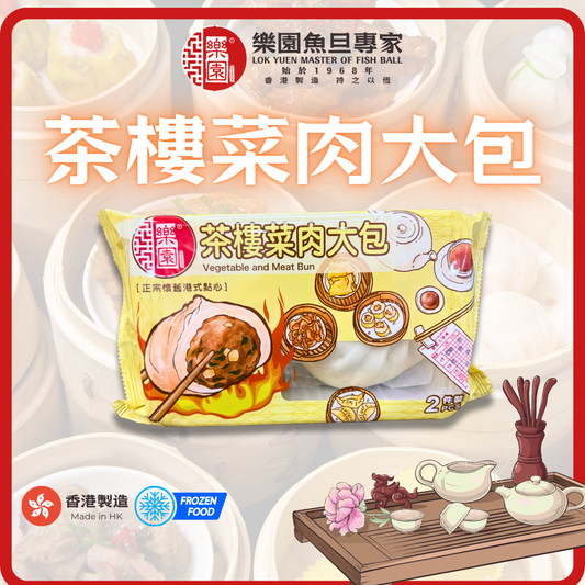 茶樓菜肉大包 (兩件裝)
