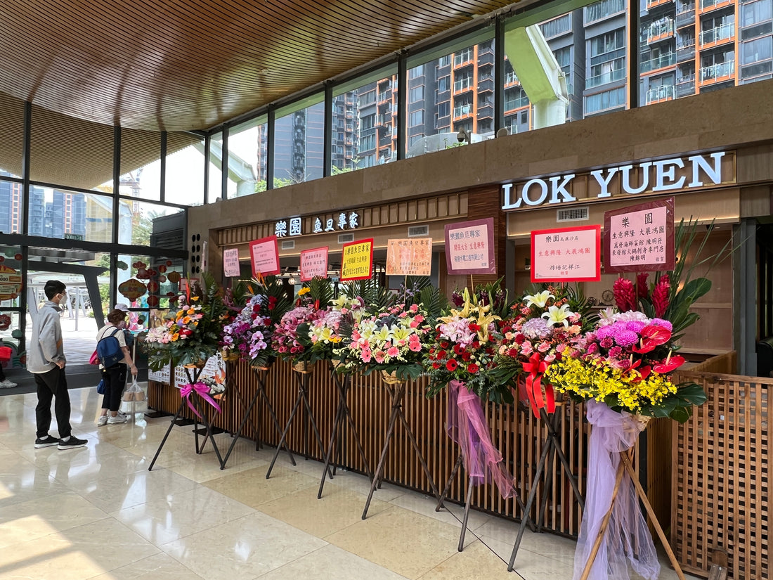 樂園烏溪沙迎海店開業喇！