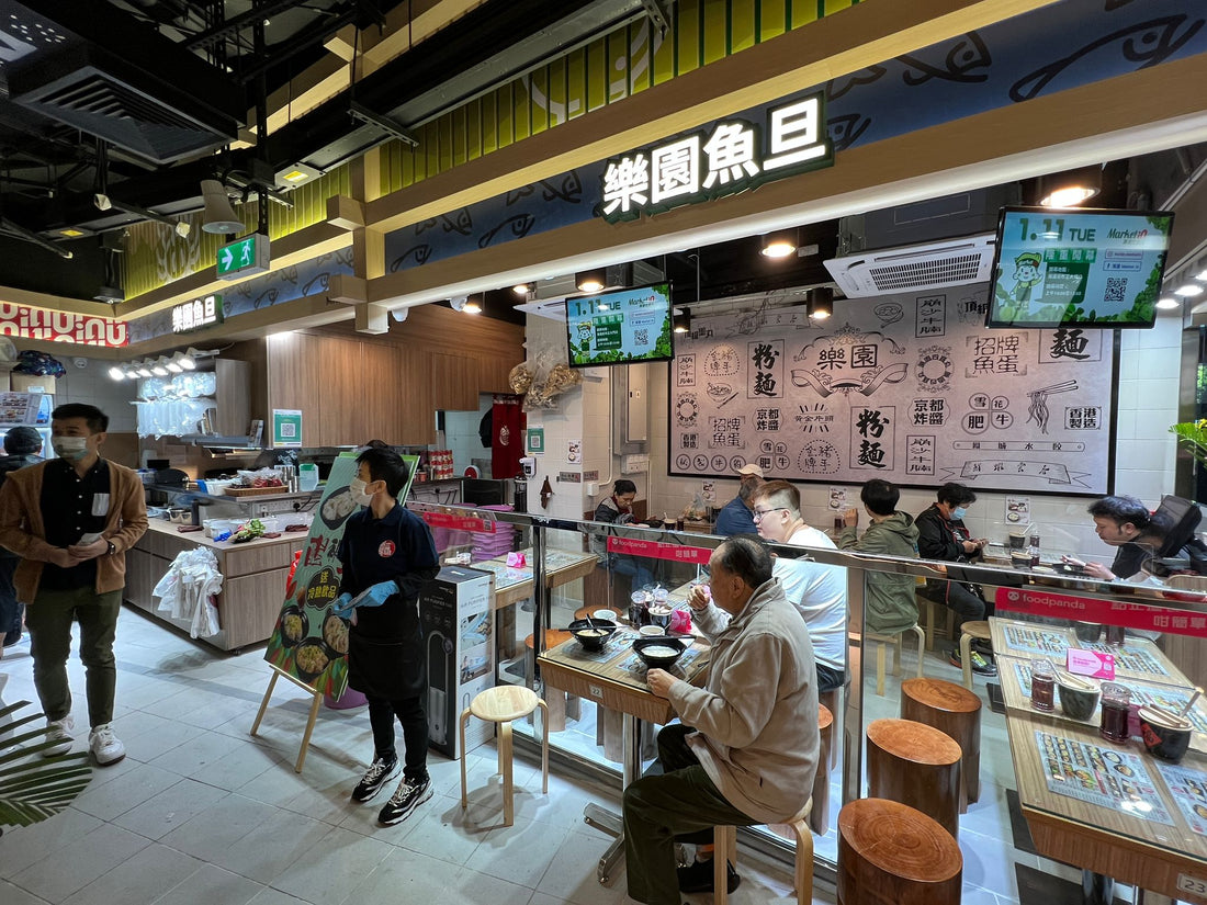 樂園南昌海達店開業喇！粉麵、零售雙開！