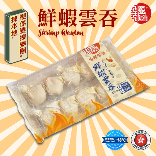 鮮蝦雲吞 10粒裝