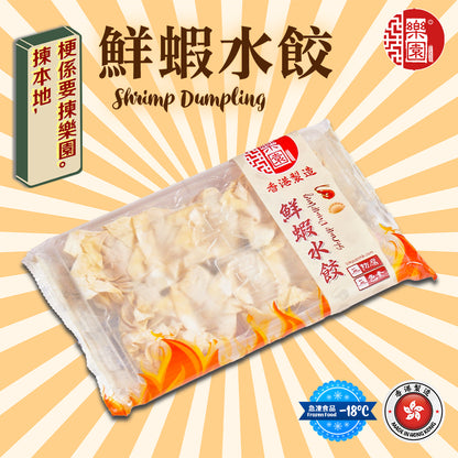 鮮蝦水餃 10粒裝