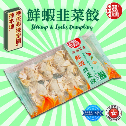 鮮蝦韭菜餃 10粒裝