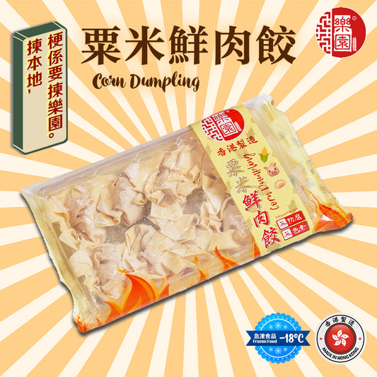 粟米鮮肉餃 10粒裝