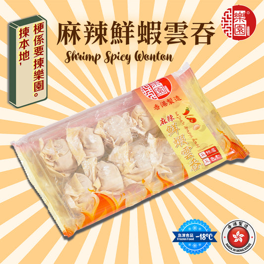 麻辣鮮蝦雲吞 10粒裝