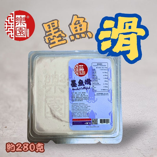 墨魚滑 280g