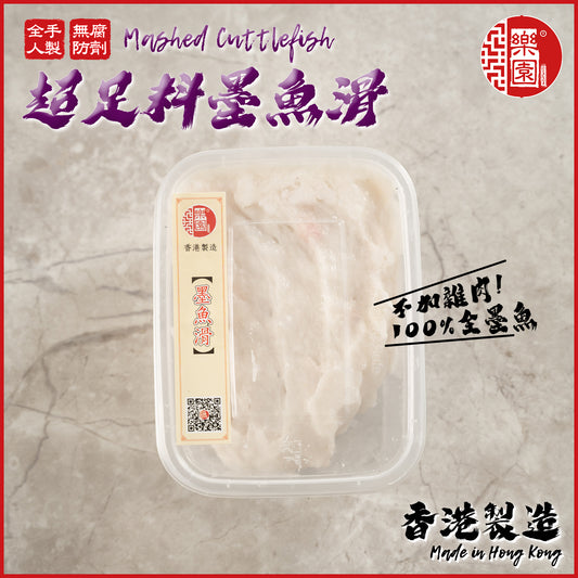 墨魚滑 140g