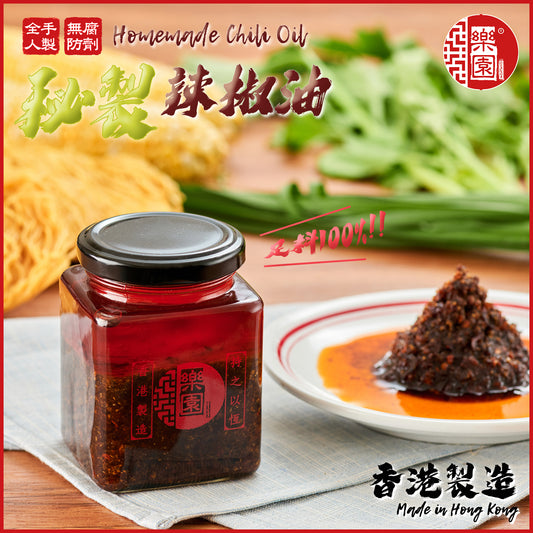 自製辣椒油 200ml